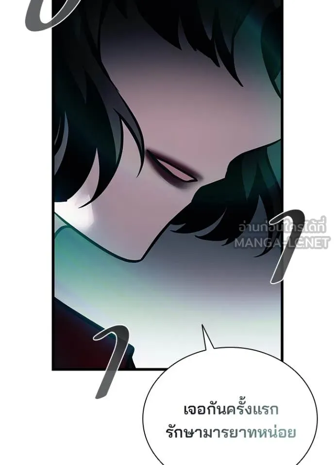 Villain to Kill ตอนที่ 202 หน้า 153