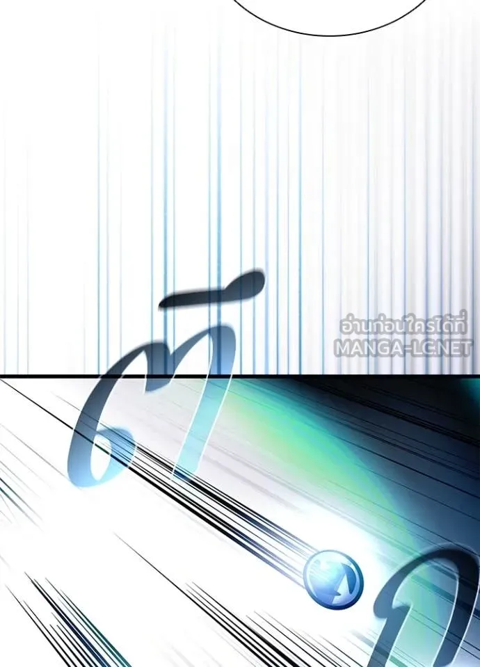 Villain to Kill ตอนที่ 202 หน้า 154