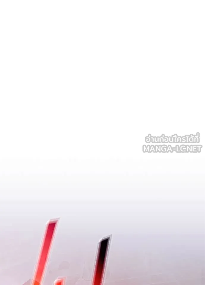 Villain to Kill ตอนที่ 202 หน้า 16