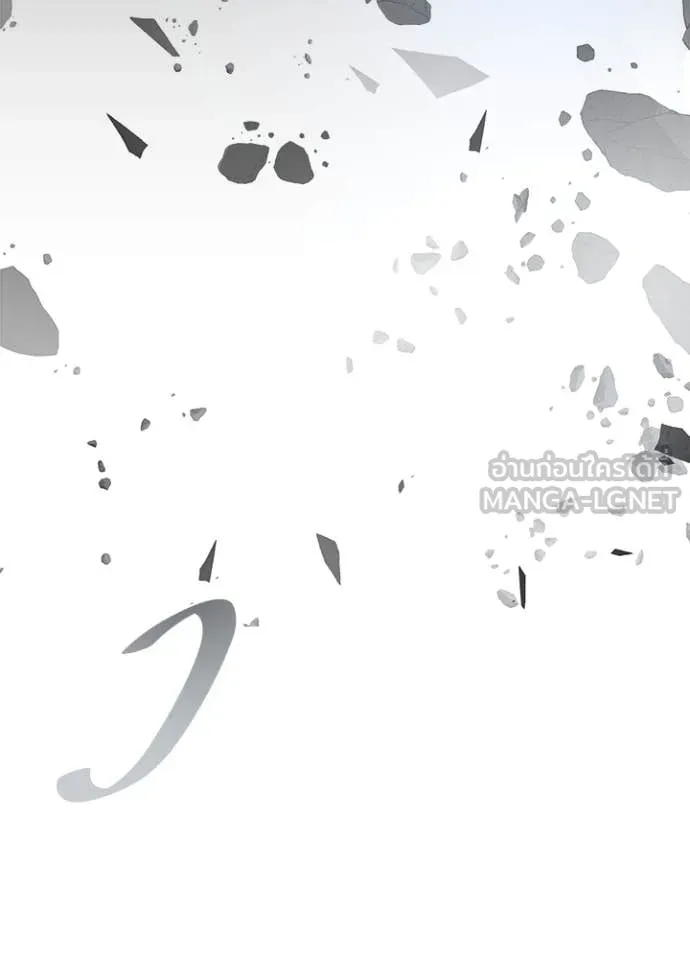 Villain to Kill ตอนที่ 202 หน้า 161