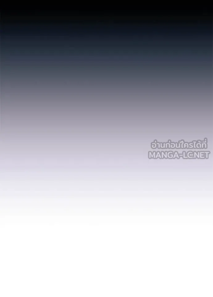 Villain to Kill ตอนที่ 202 หน้า 167