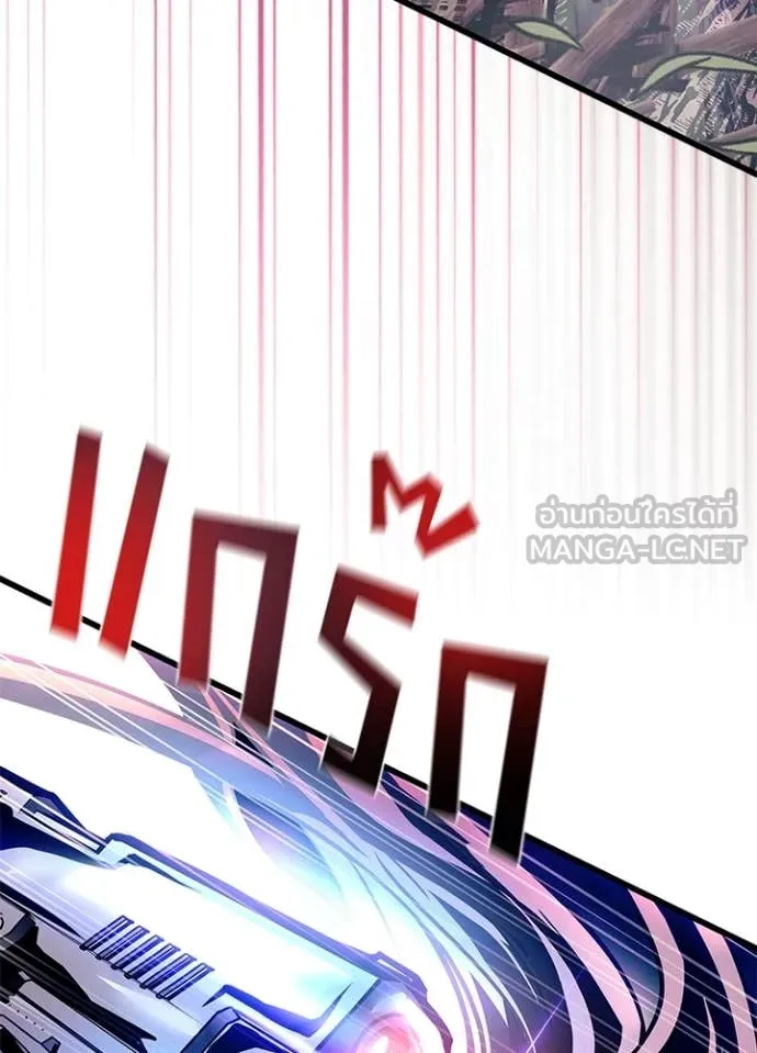 Villain to Kill ตอนที่ 202 หน้า 24