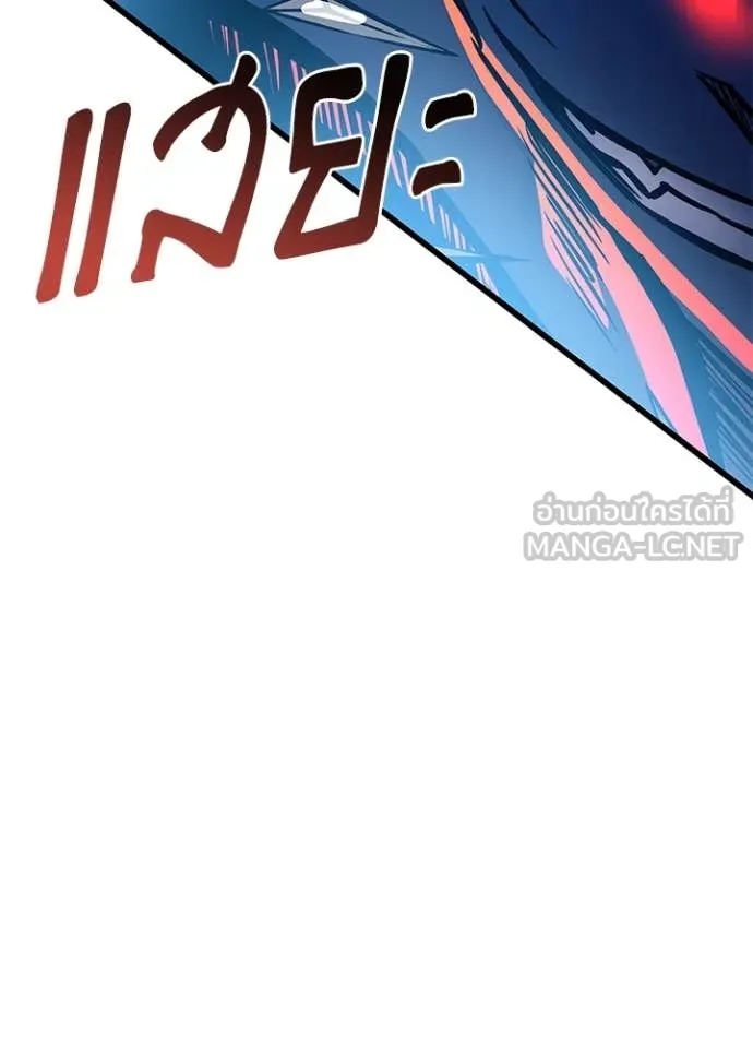 Villain to Kill ตอนที่ 202 หน้า 34
