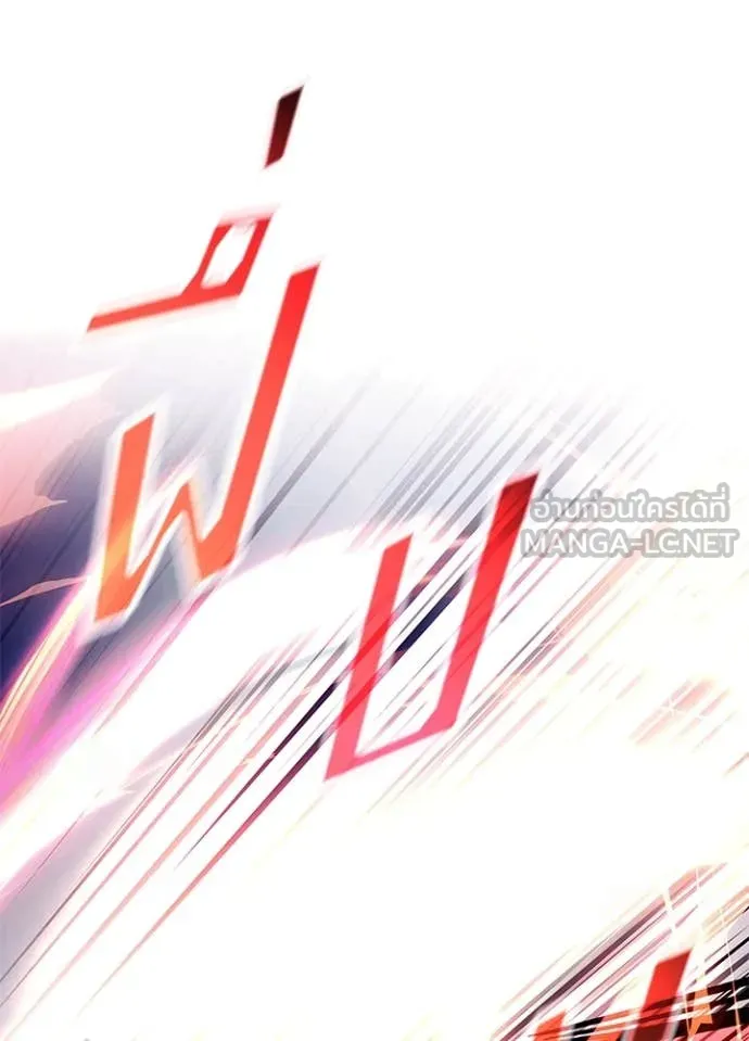 Villain to Kill ตอนที่ 202 หน้า 35