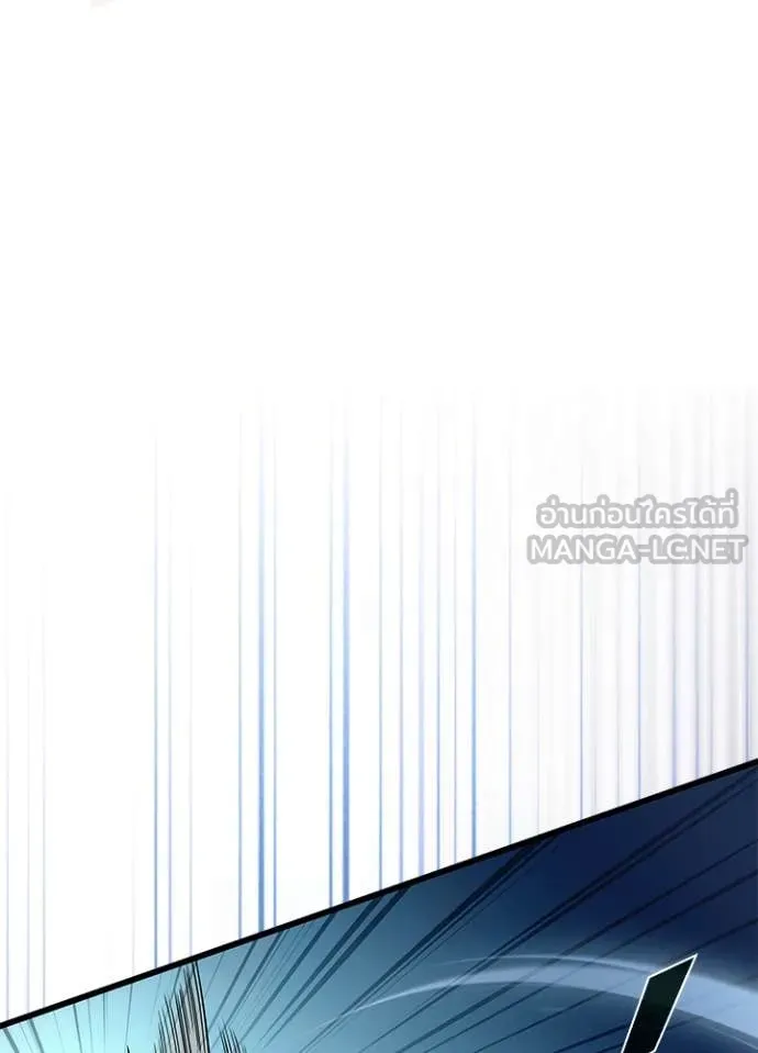 Villain to Kill ตอนที่ 202 หน้า 45