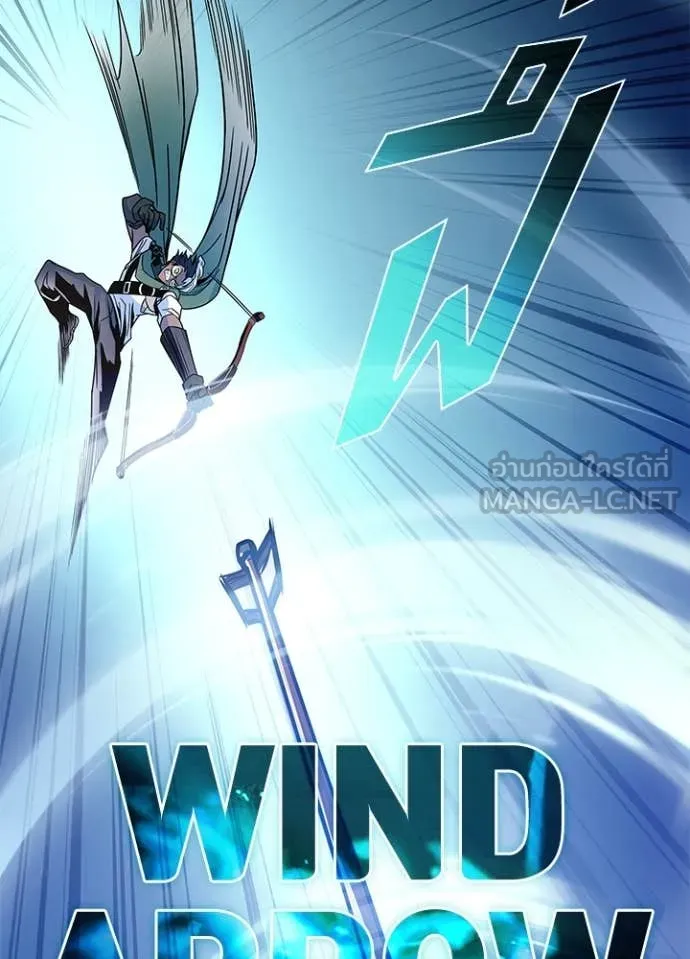 Villain to Kill ตอนที่ 202 หน้า 46