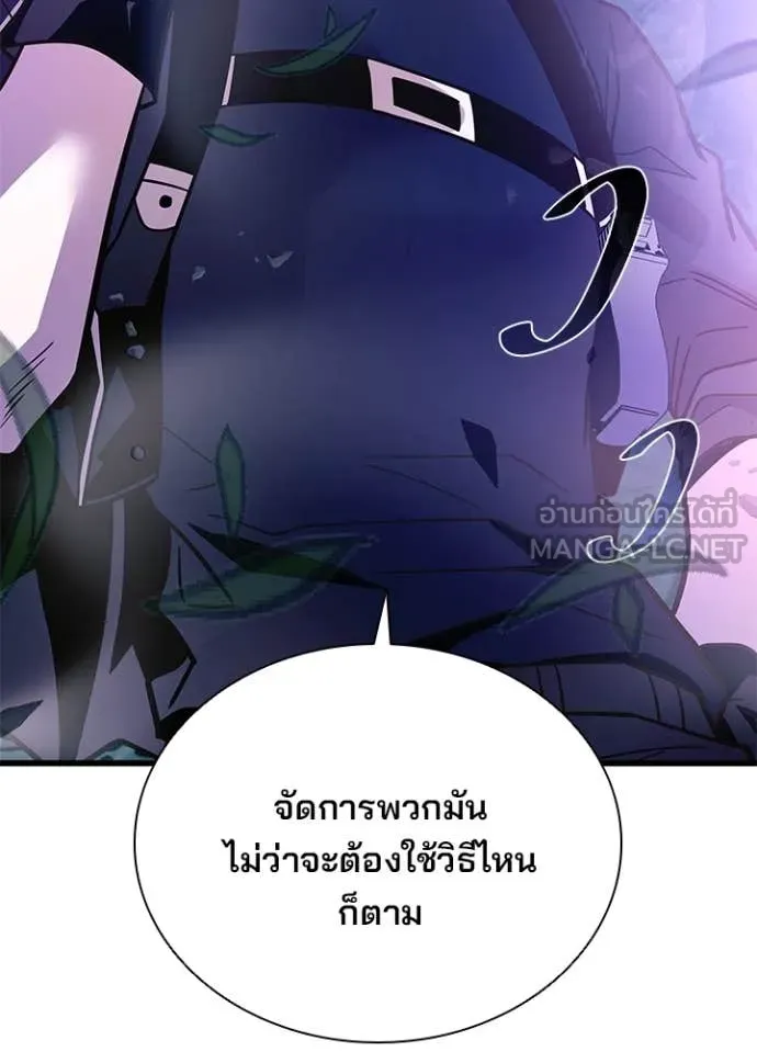 Villain to Kill ตอนที่ 202 หน้า 5