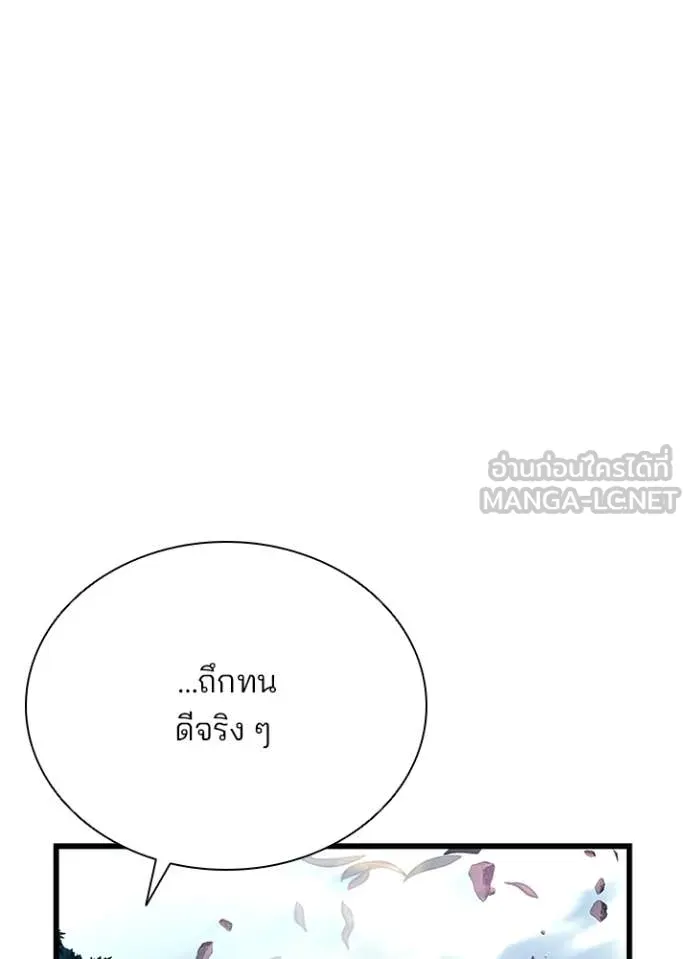 Villain to Kill ตอนที่ 202 หน้า 54