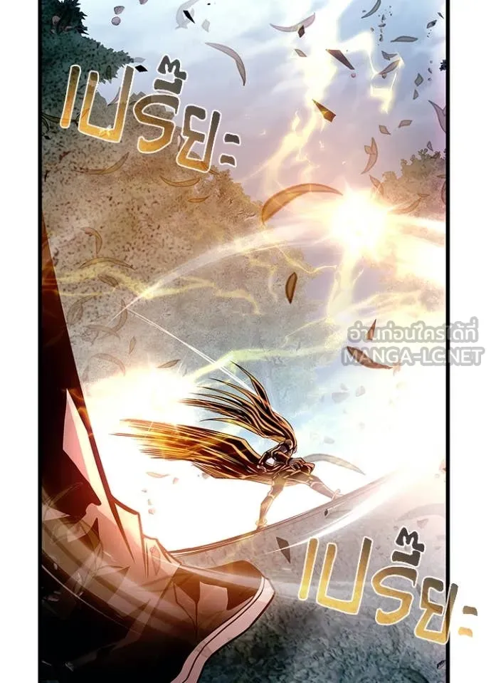 Villain to Kill ตอนที่ 202 หน้า 55