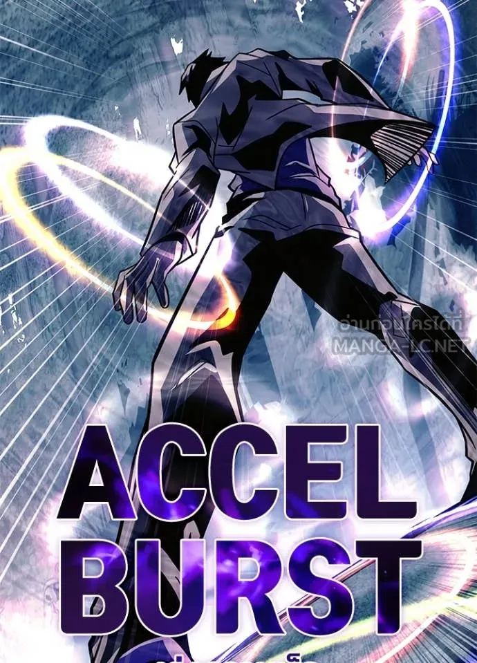 Villain to Kill ตอนที่ 202 หน้า 59