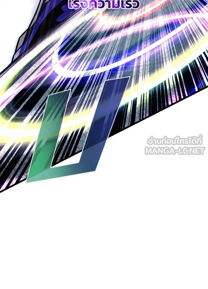 Villain to Kill ตอนที่ 202 หน้า 60