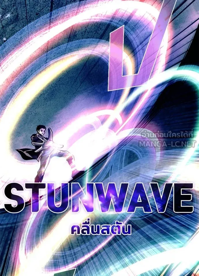 Villain to Kill ตอนที่ 202 หน้า 67