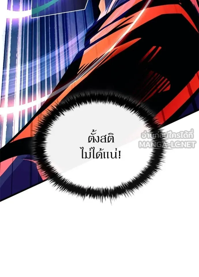 Villain to Kill ตอนที่ 202 หน้า 69