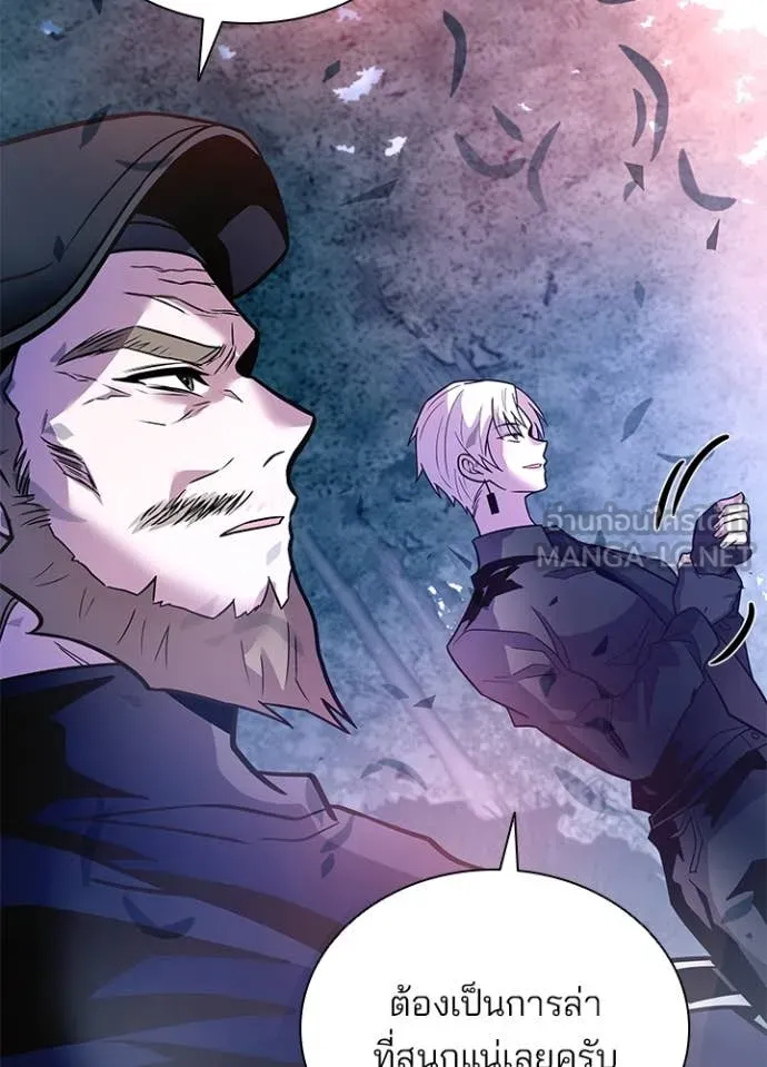 Villain to Kill ตอนที่ 202 หน้า 7
