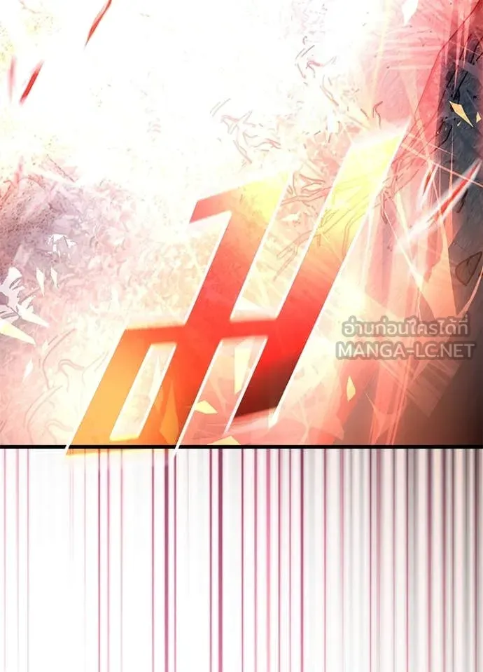 Villain to Kill ตอนที่ 202 หน้า 79