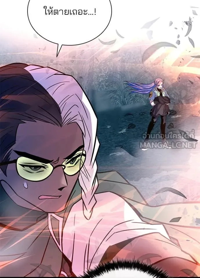 Villain to Kill ตอนที่ 202 หน้า 81