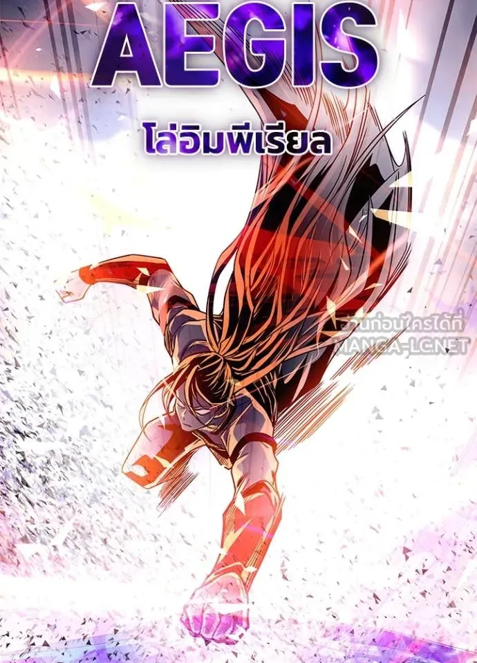 Villain to Kill ตอนที่ 202 หน้า 84