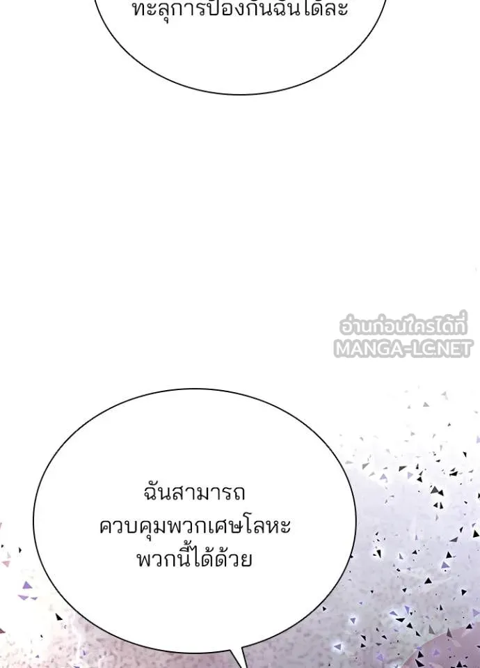Villain to Kill ตอนที่ 202 หน้า 86