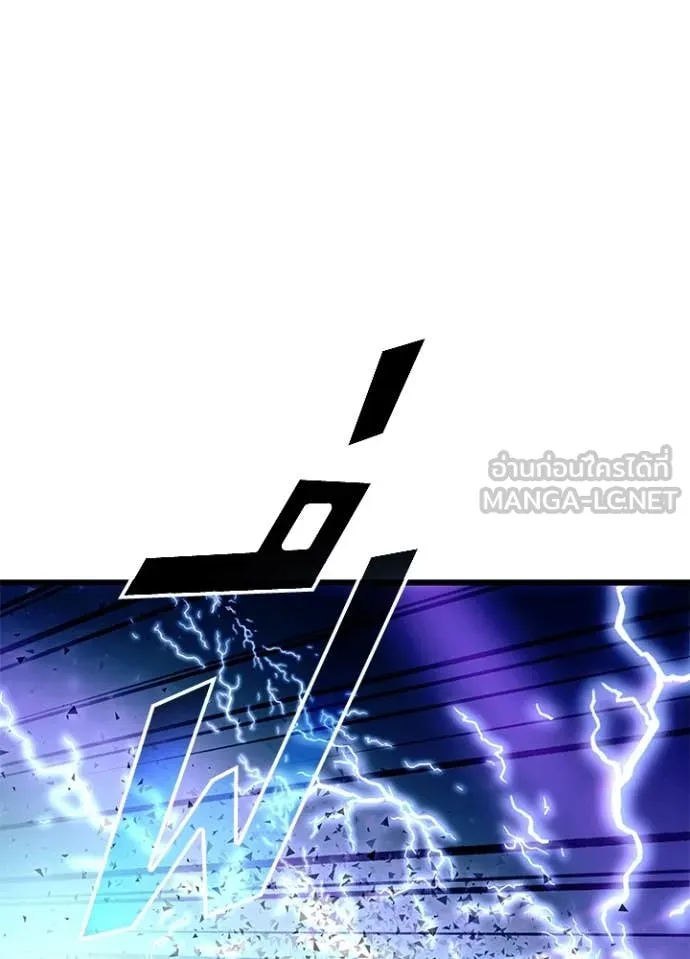 Villain to Kill ตอนที่ 202 หน้า 89