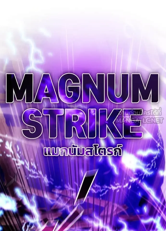 Villain to Kill ตอนที่ 202 หน้า 96