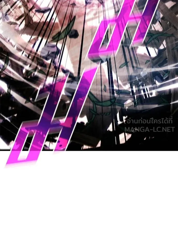 Villain to Kill ตอนที่ 202 หน้า 98