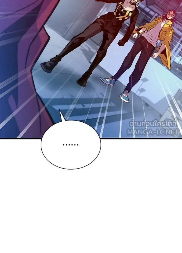 Villain to Kill ตอนที่ 203 หน้า 11