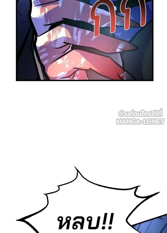 Villain to Kill ตอนที่ 203 หน้า 112
