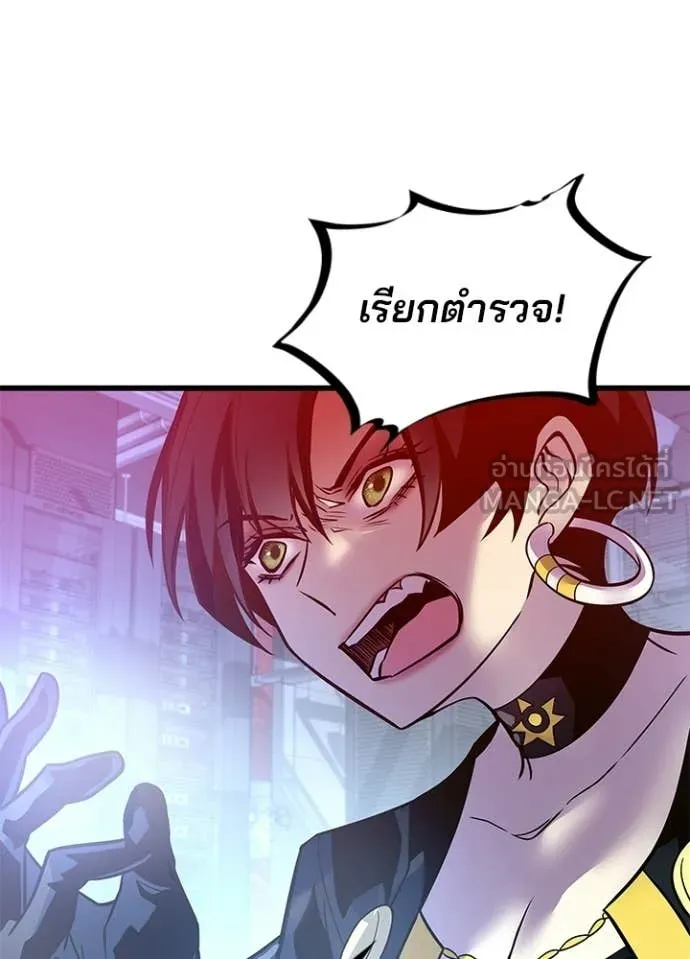 Villain to Kill ตอนที่ 203 หน้า 12