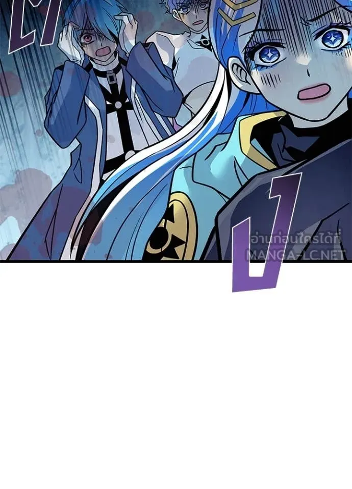 Villain to Kill ตอนที่ 203 หน้า 120