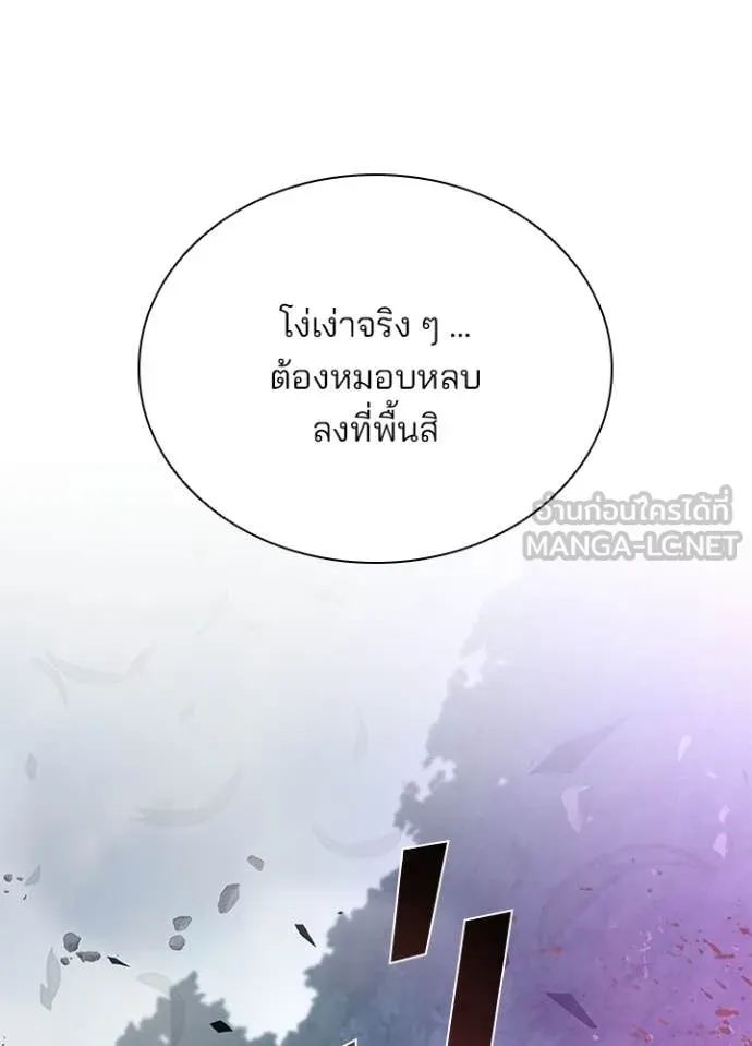 Villain to Kill ตอนที่ 203 หน้า 121