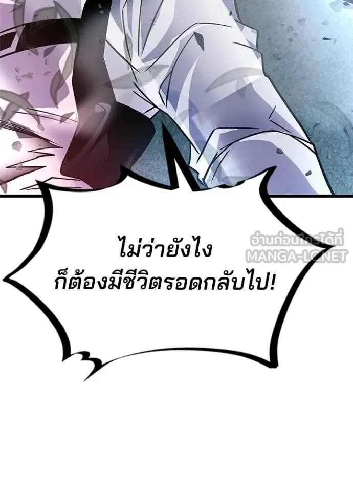 Villain to Kill ตอนที่ 203 หน้า 125