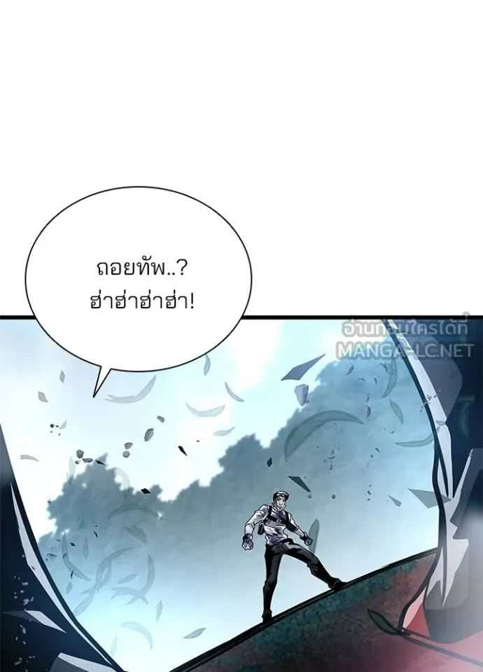 Villain to Kill ตอนที่ 203 หน้า 126