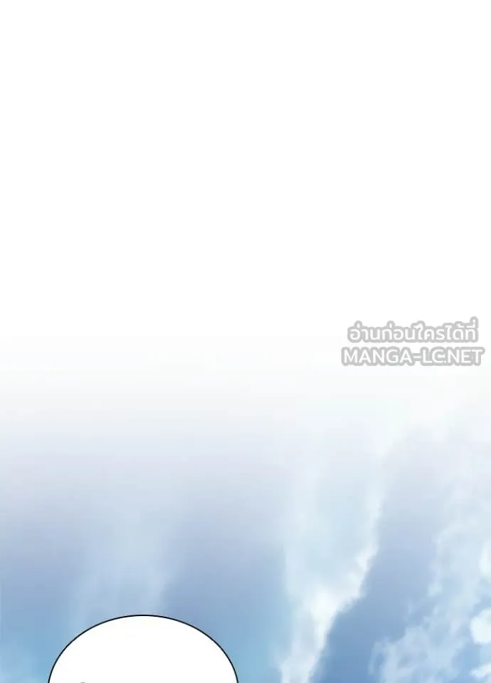 Villain to Kill ตอนที่ 203 หน้า 136