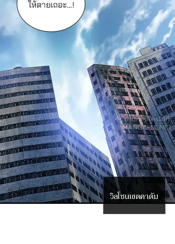 Villain to Kill ตอนที่ 203 หน้า 137