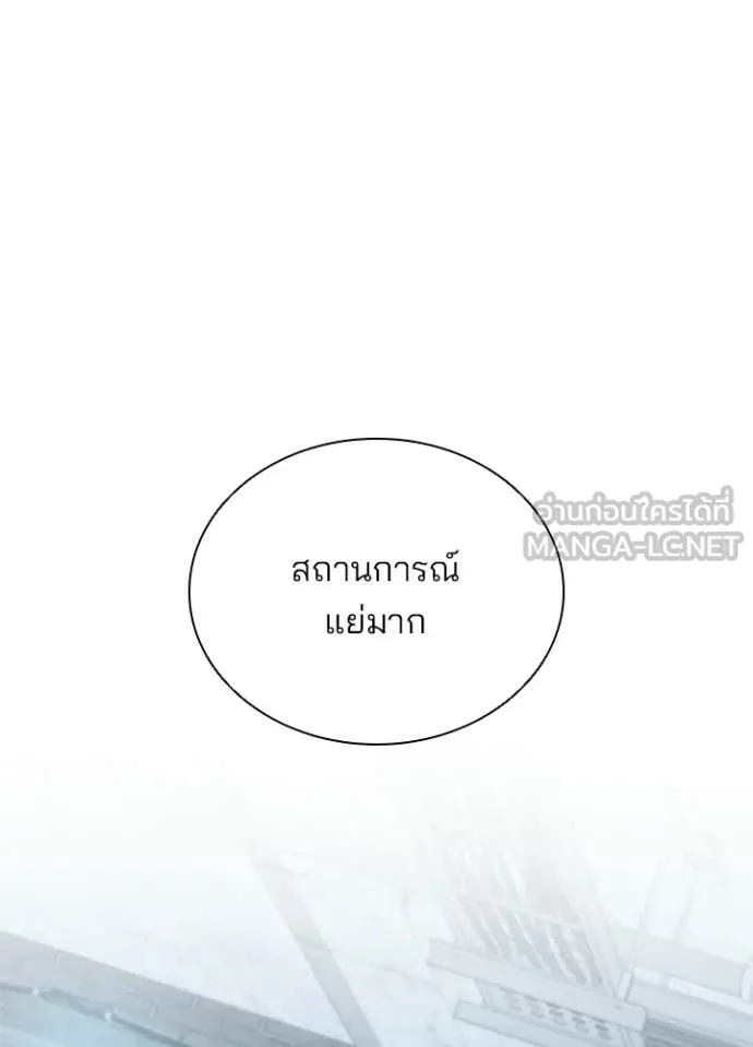 Villain to Kill ตอนที่ 203 หน้า 138