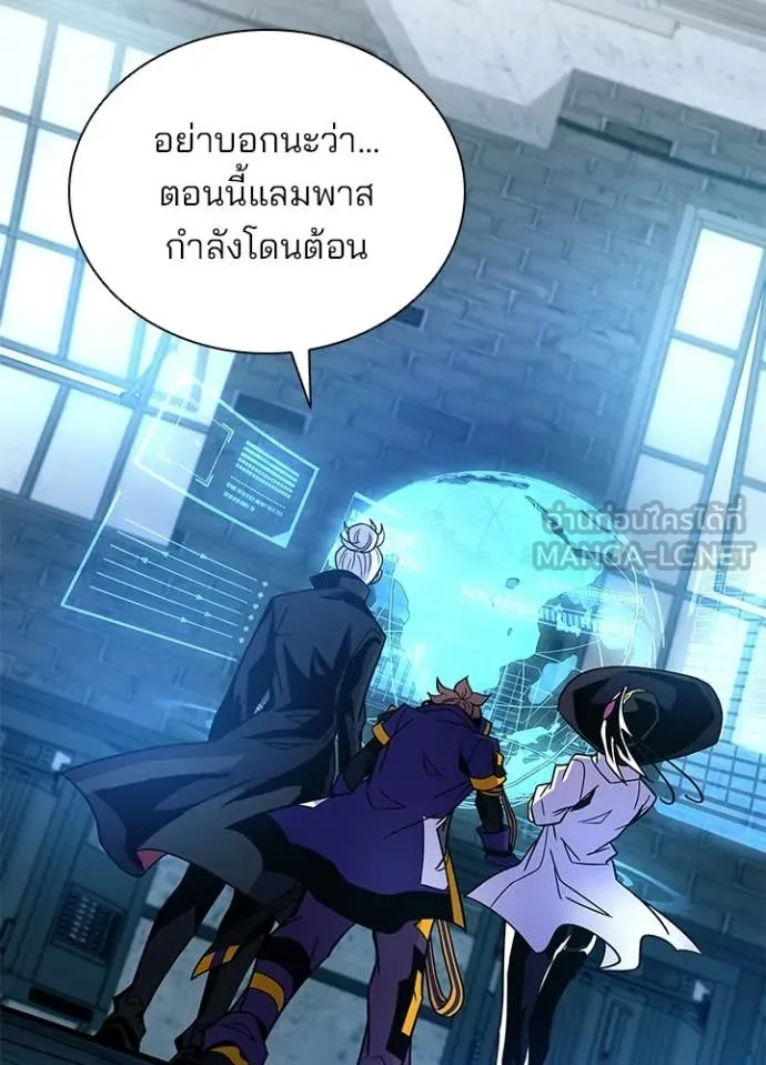 Villain to Kill ตอนที่ 203 หน้า 139