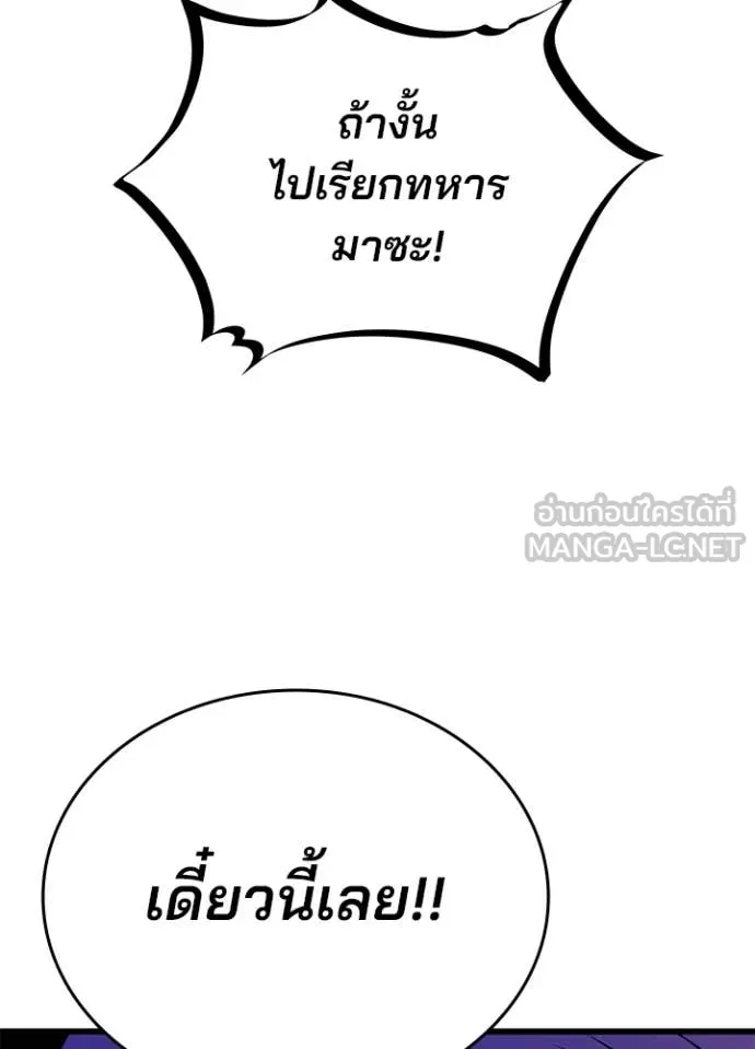 Villain to Kill ตอนที่ 203 หน้า 14