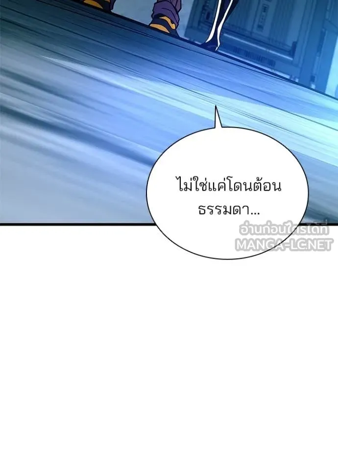 Villain to Kill ตอนที่ 203 หน้า 140