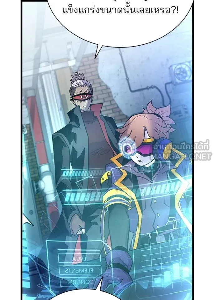 Villain to Kill ตอนที่ 203 หน้า 143