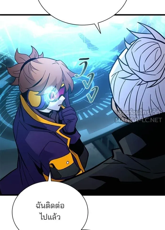 Villain to Kill ตอนที่ 203 หน้า 147