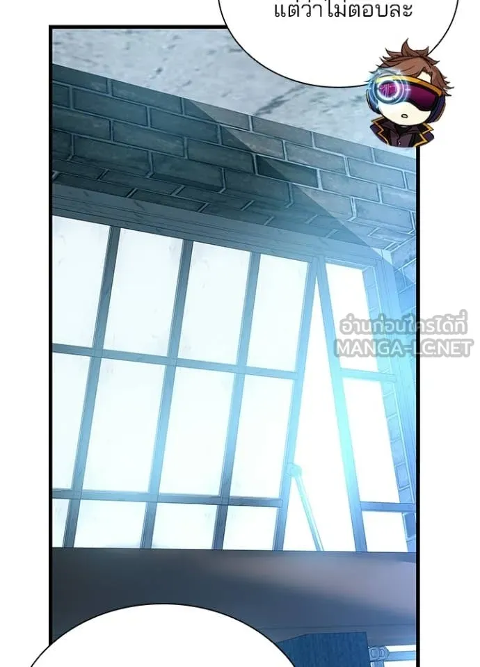 Villain to Kill ตอนที่ 203 หน้า 149