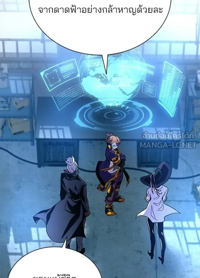 Villain to Kill ตอนที่ 203 หน้า 151