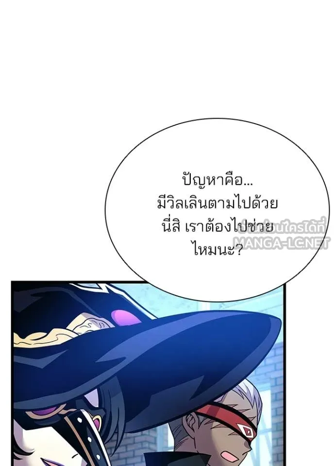 Villain to Kill ตอนที่ 203 หน้า 153