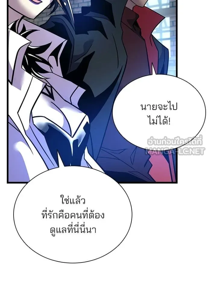 Villain to Kill ตอนที่ 203 หน้า 154