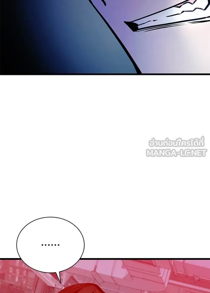 Villain to Kill ตอนที่ 203 หน้า 16
