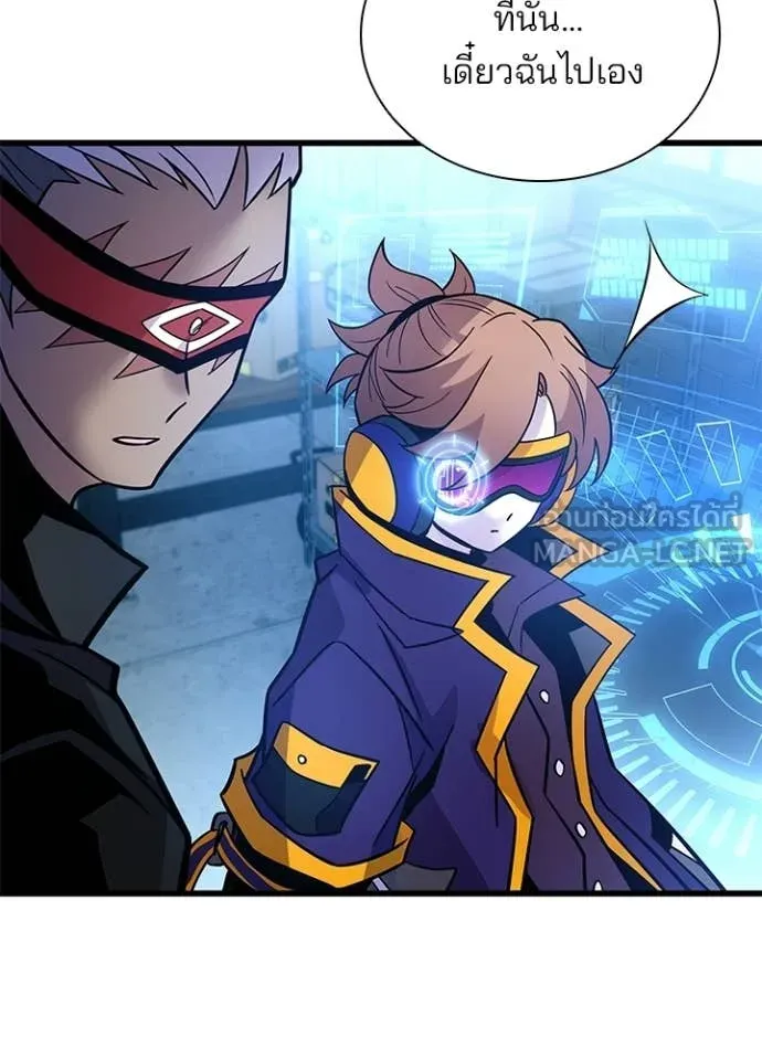 Villain to Kill ตอนที่ 203 หน้า 160