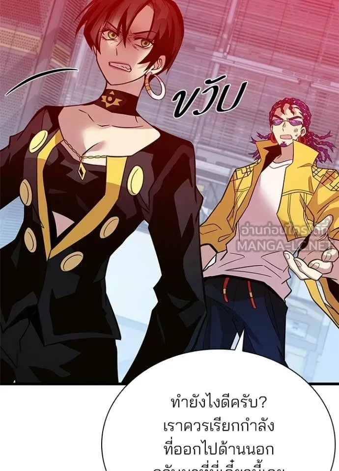 Villain to Kill ตอนที่ 203 หน้า 17