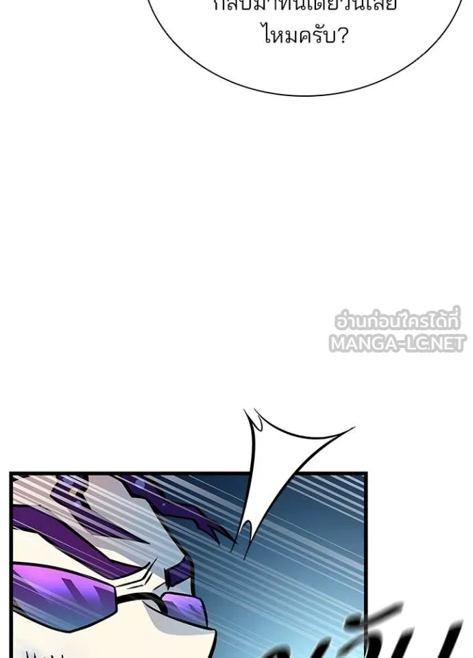 Villain to Kill ตอนที่ 203 หน้า 18