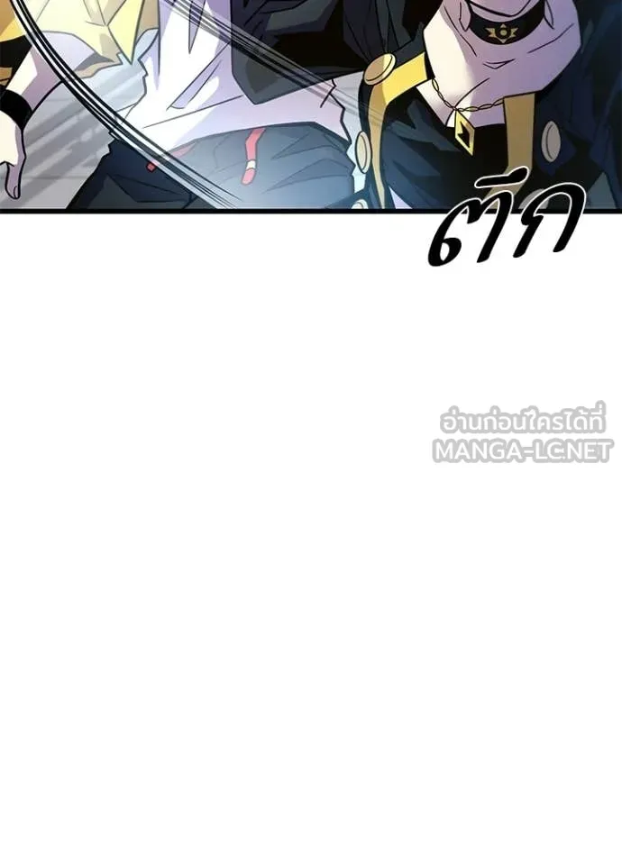 Villain to Kill ตอนที่ 203 หน้า 21