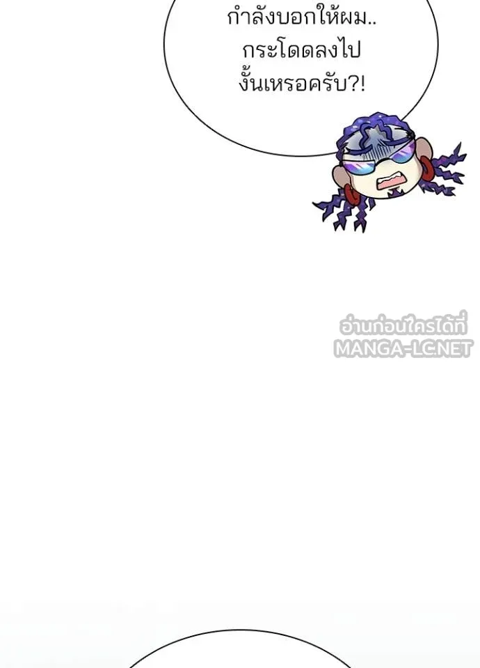 Villain to Kill ตอนที่ 203 หน้า 27